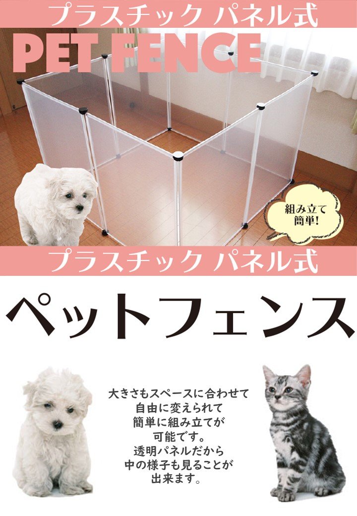 ペットサークル ペットケージ ペットフェンス 犬用 組立工具不要 二重ロック設計 Amazon | 【 ペットフェンス 】 ペットサークル ケージ パネル 8枚
